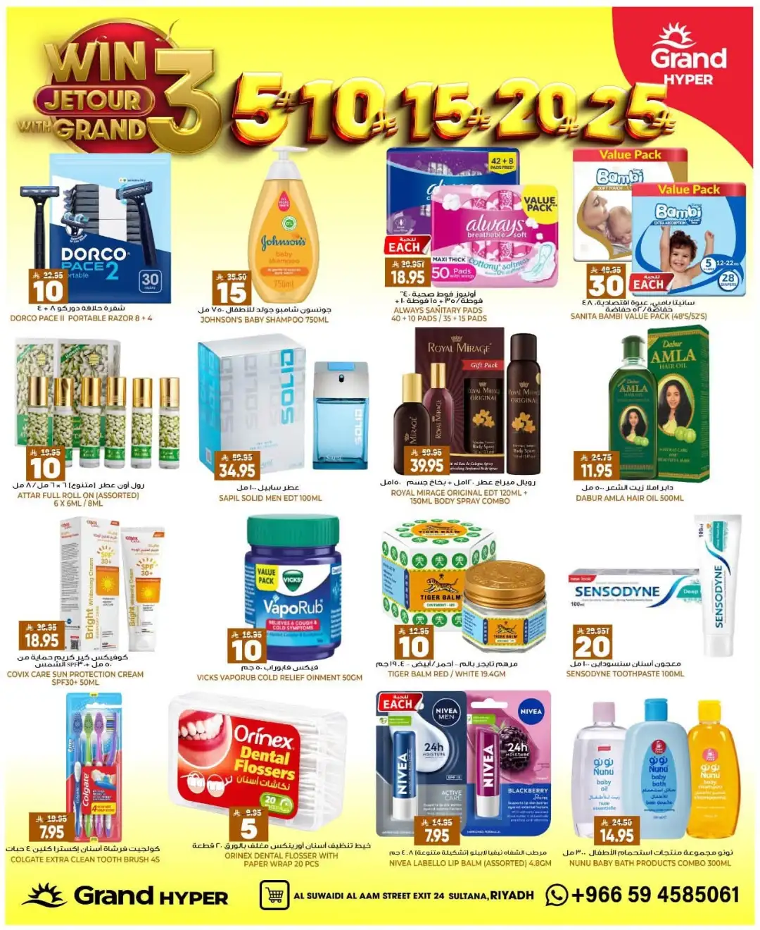 Grand Hyper Suwaidi Riyadh Offers Today | 3, 5, 10, 15, 20, 25 Deals page 19